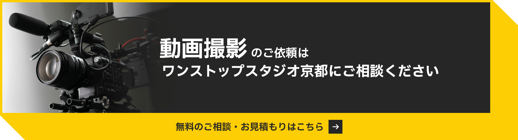 動画撮影