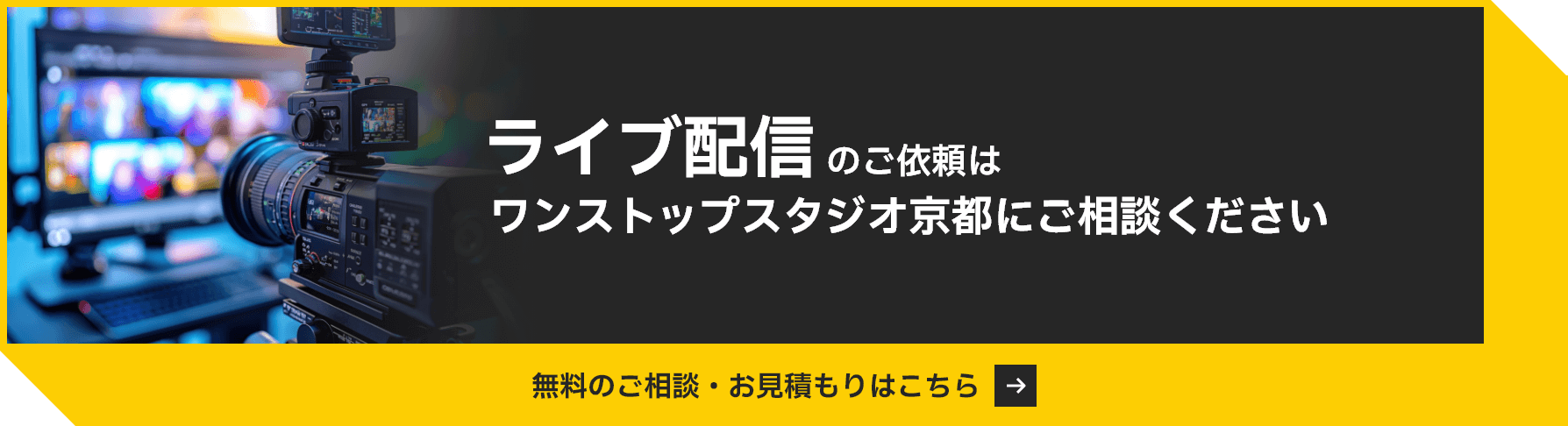 ライブ配信