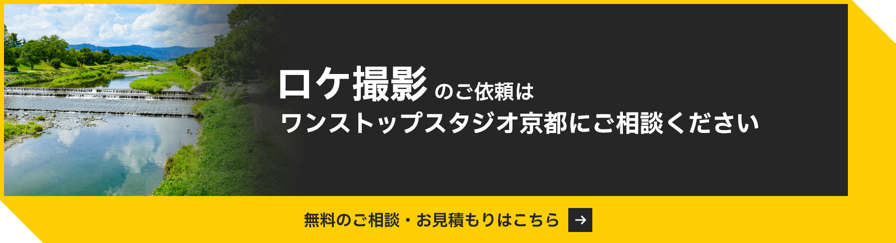 ロケ撮影